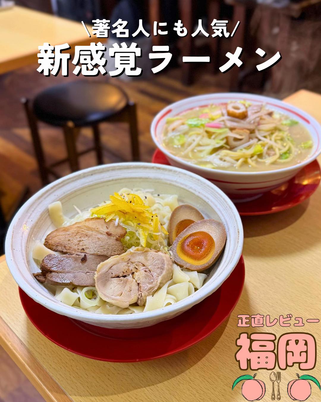 @ももの|失敗しない福岡グルメ