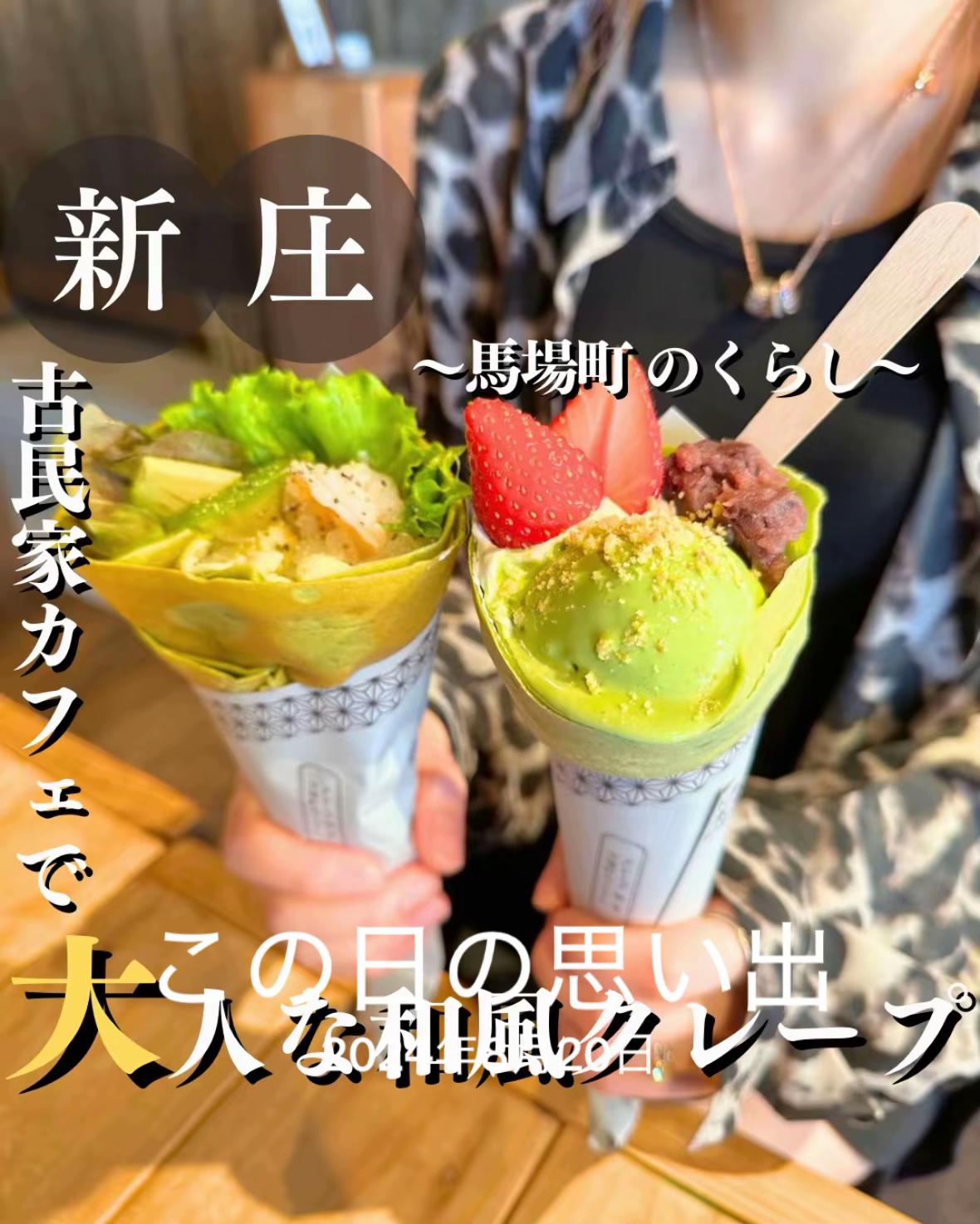 @ジジ/山形の知らない魅力を発信する人