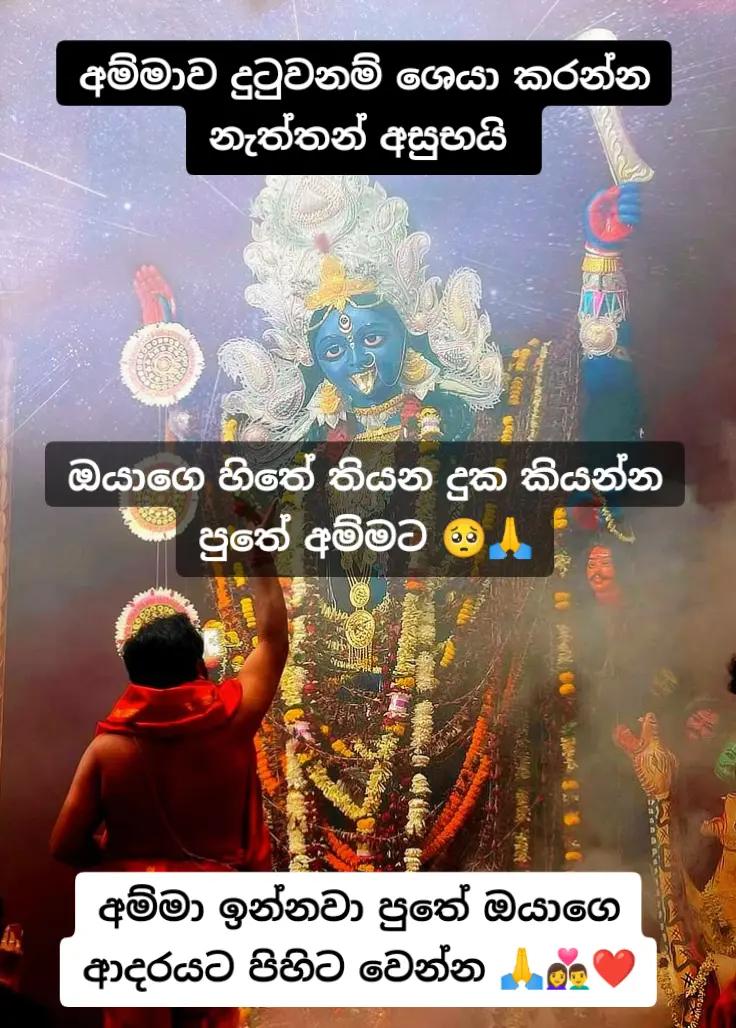@දේව වරම් අඩවිය ⚜️