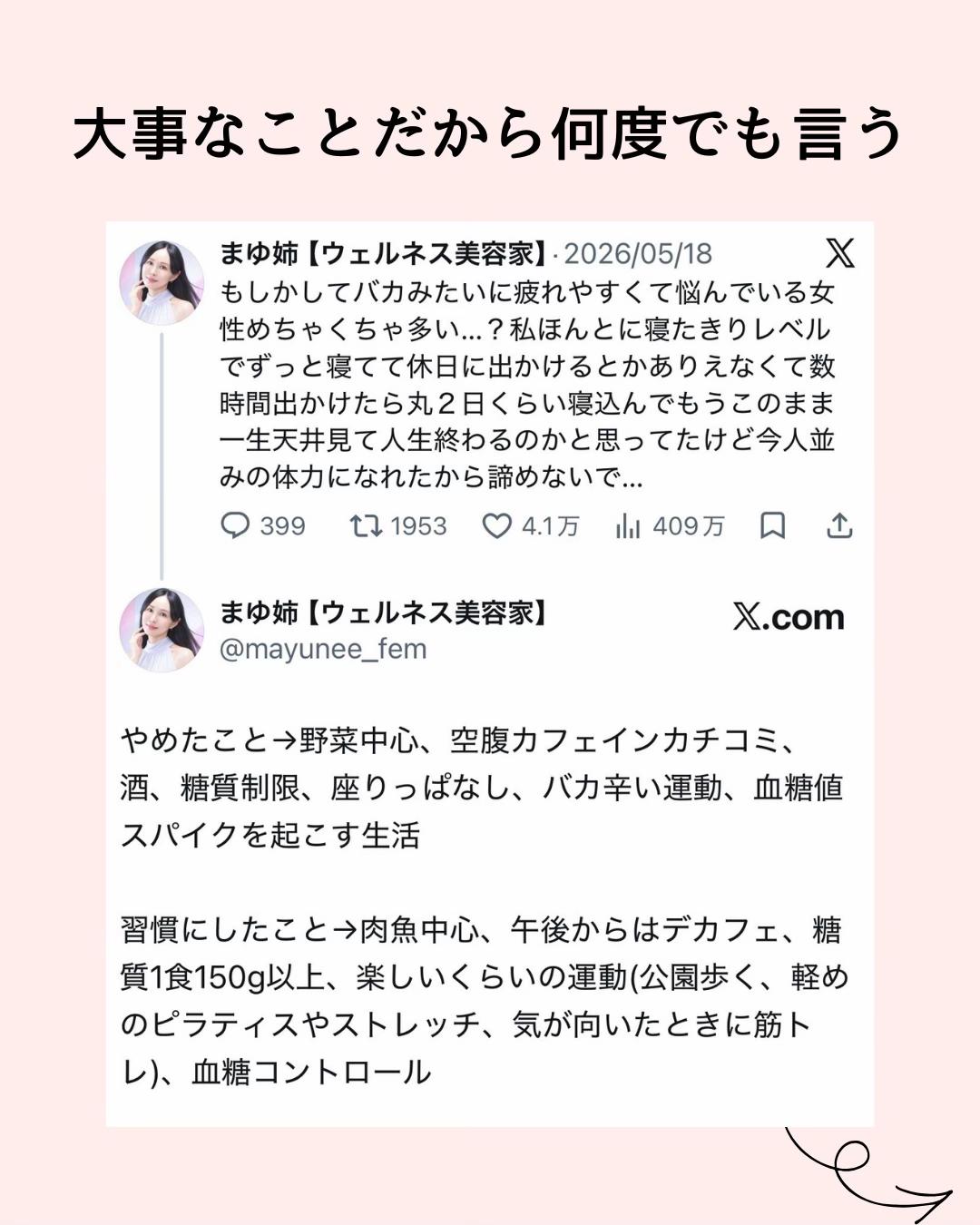 @まゆ姉