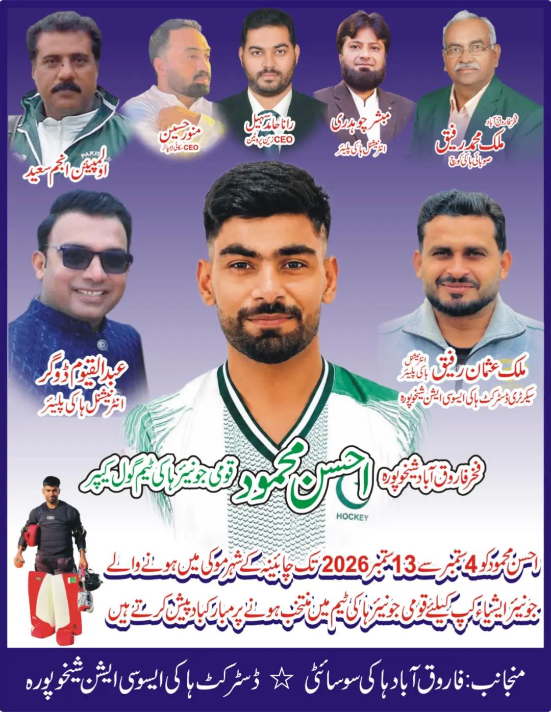 @Rafiq Hockey Club FQD