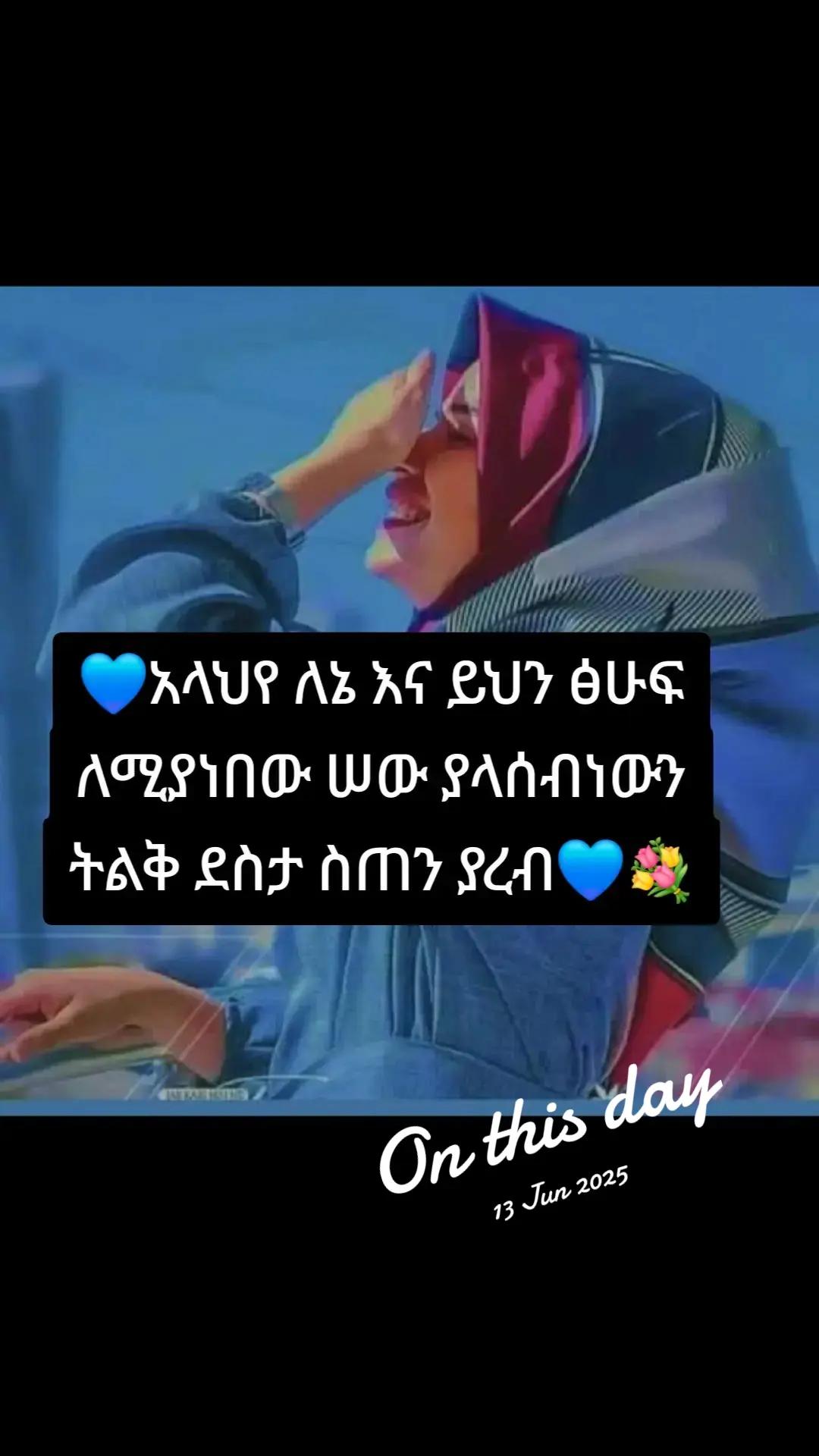 @💙ጦይብሺ💙