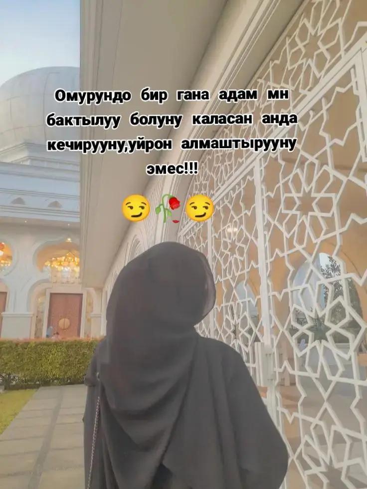 @🥀Сезим 💘мн💘ойнобо🥀