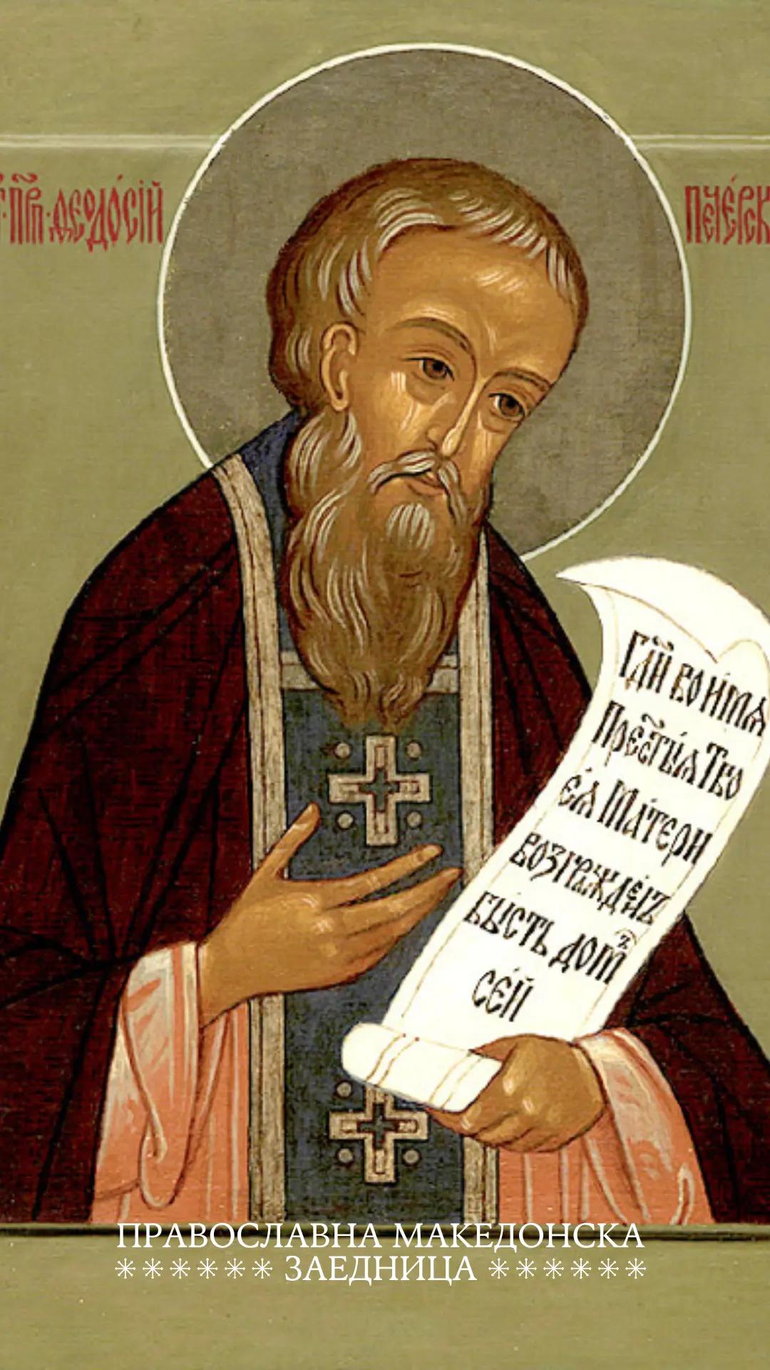 @ПравославнаМакедонскаЗаедница