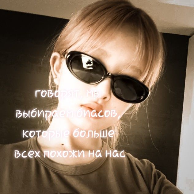 @пиздеж
