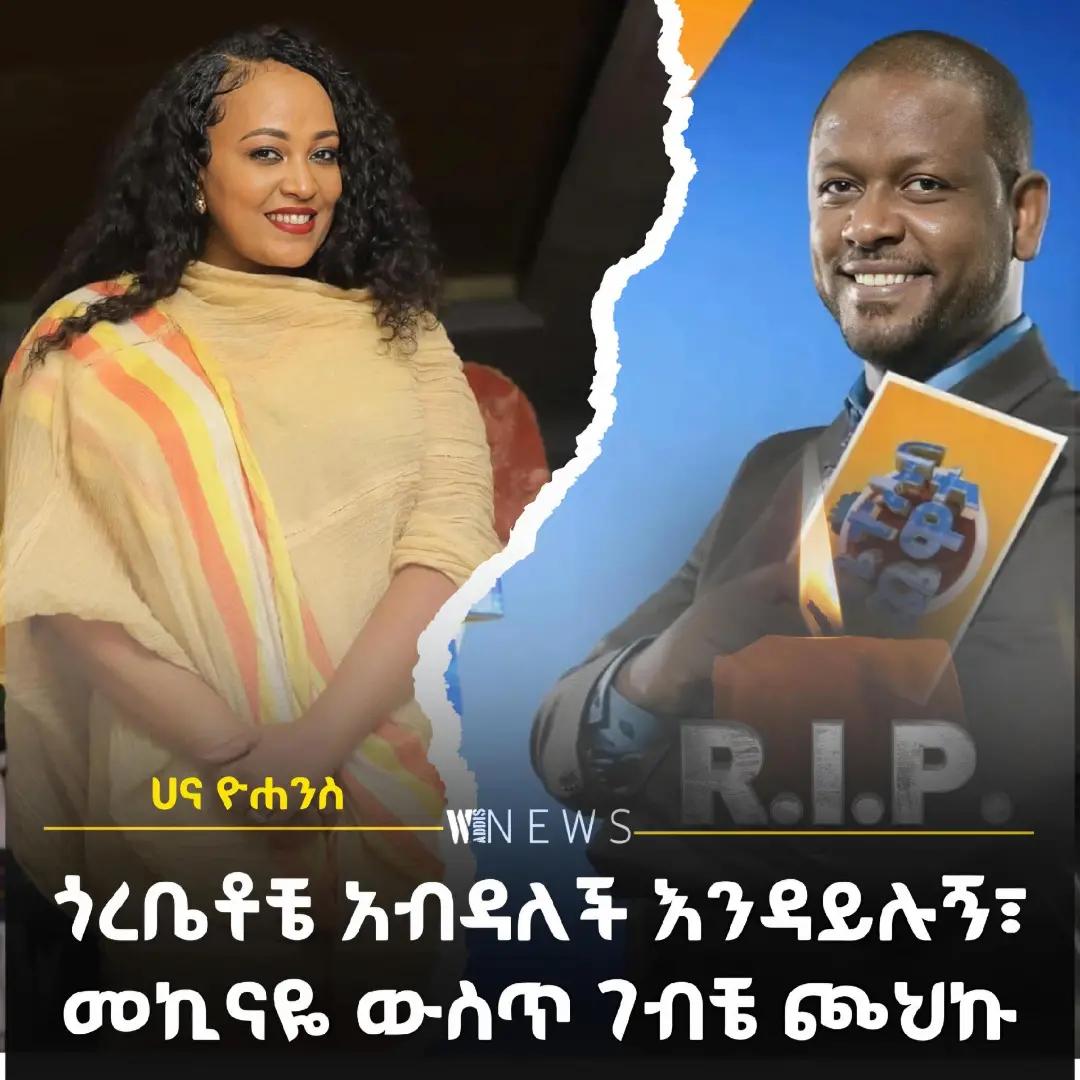 @ያልተነበቡ ገፆች / መረጃ እና ታሪክ /