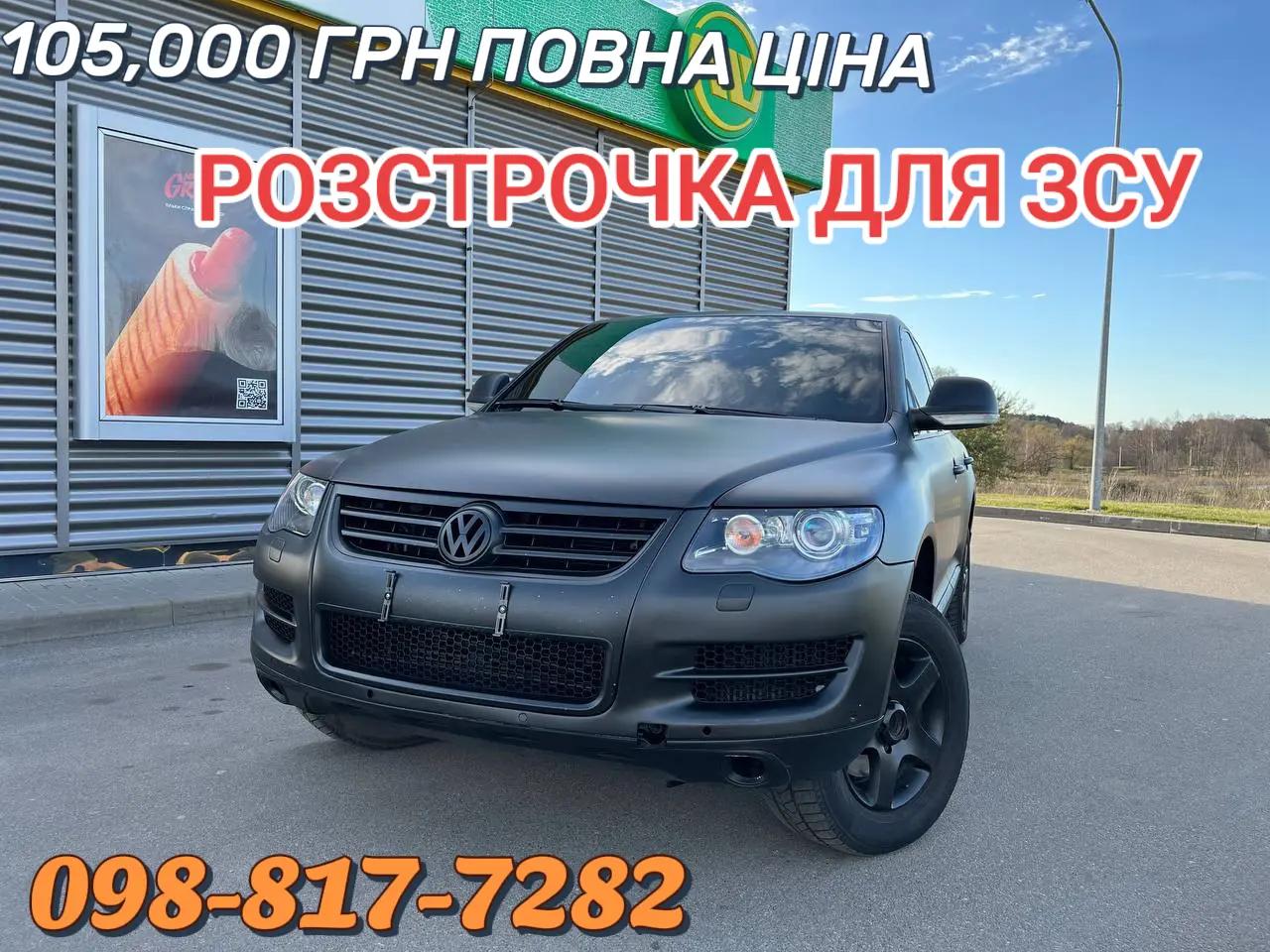 @Авто для ЗСУ