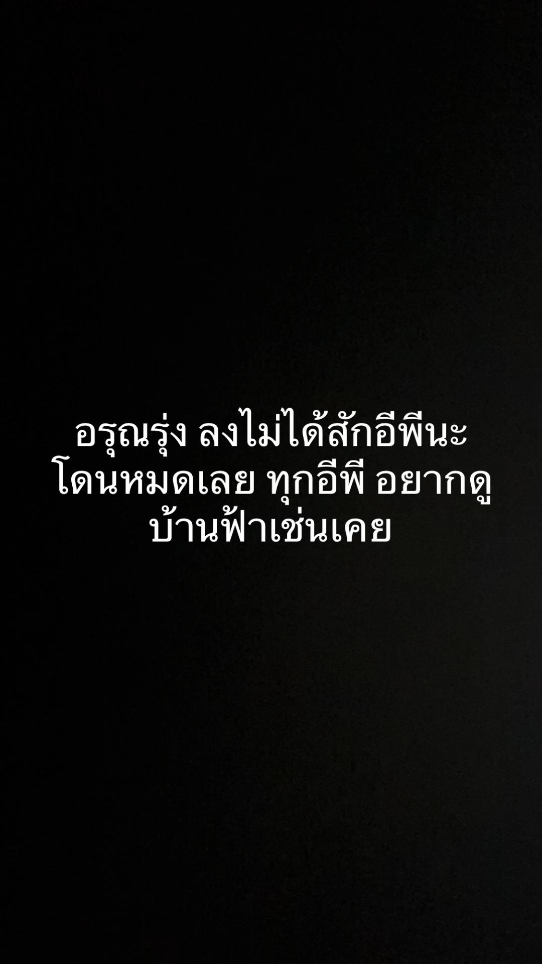@Atisakan TeamWang