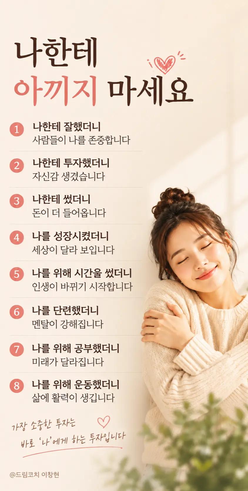 @드림코치 이창현