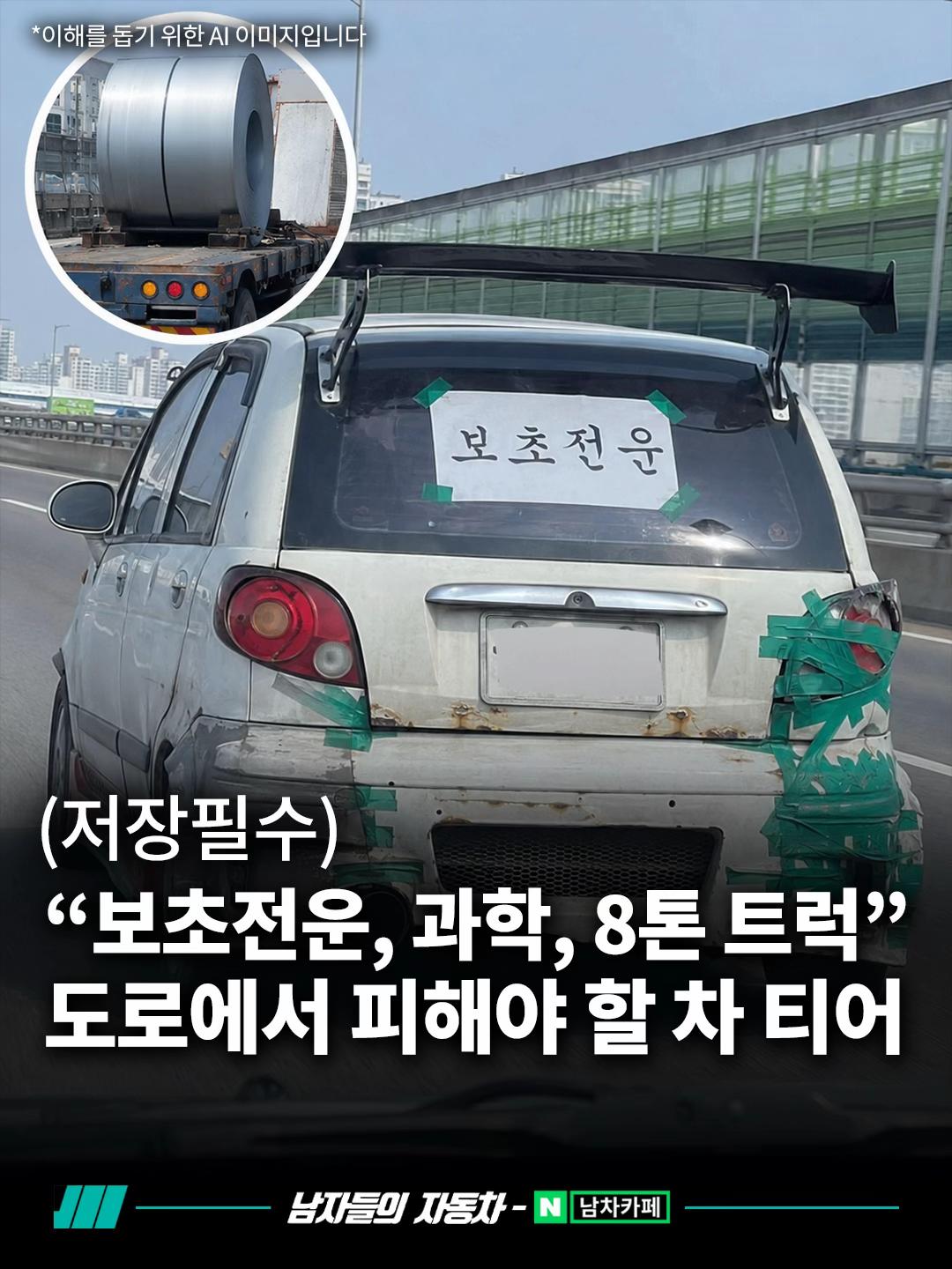 @<남자들의 자동차 - 남차카페>