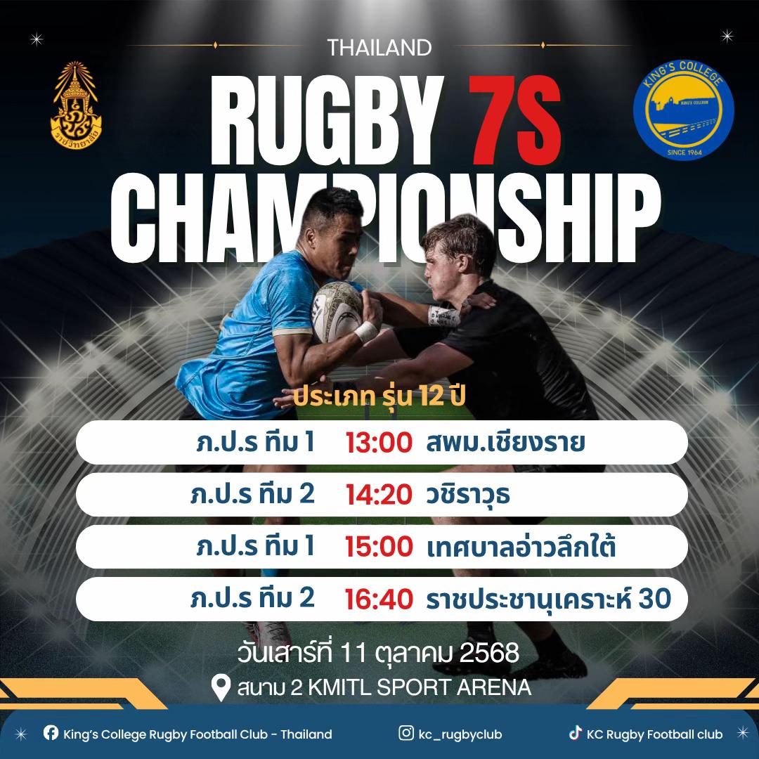 @KC Rugby Football club