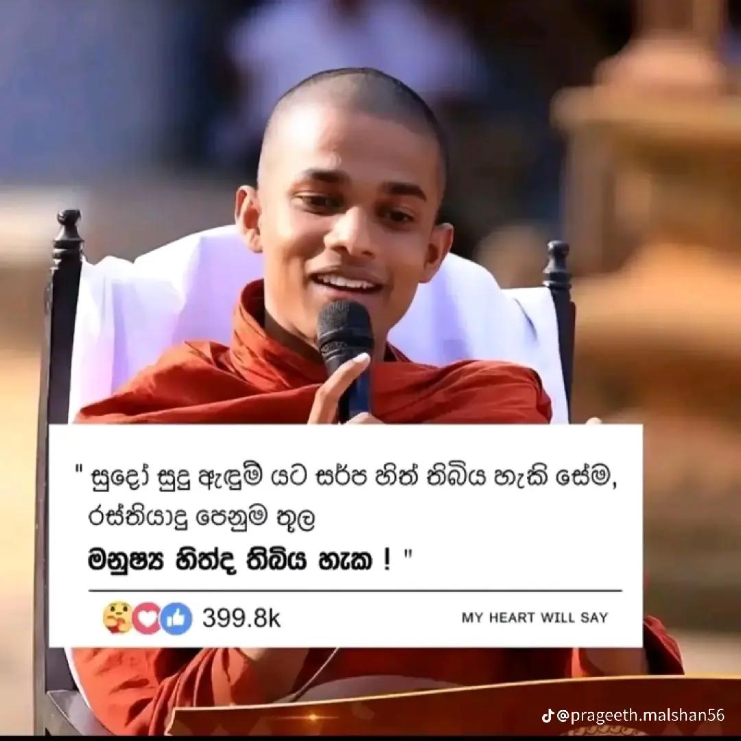 @Sandun withanage🫵