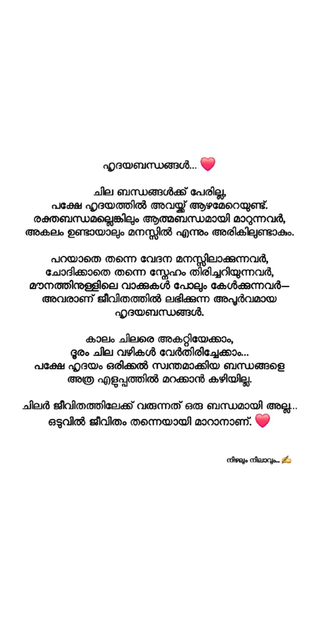 @നിഴലും നിലാവും