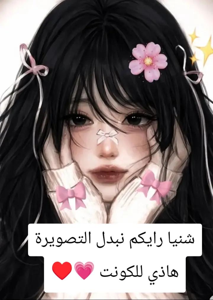 @๐JoJo๐ุงูู
ุตู
ู
ุฉ