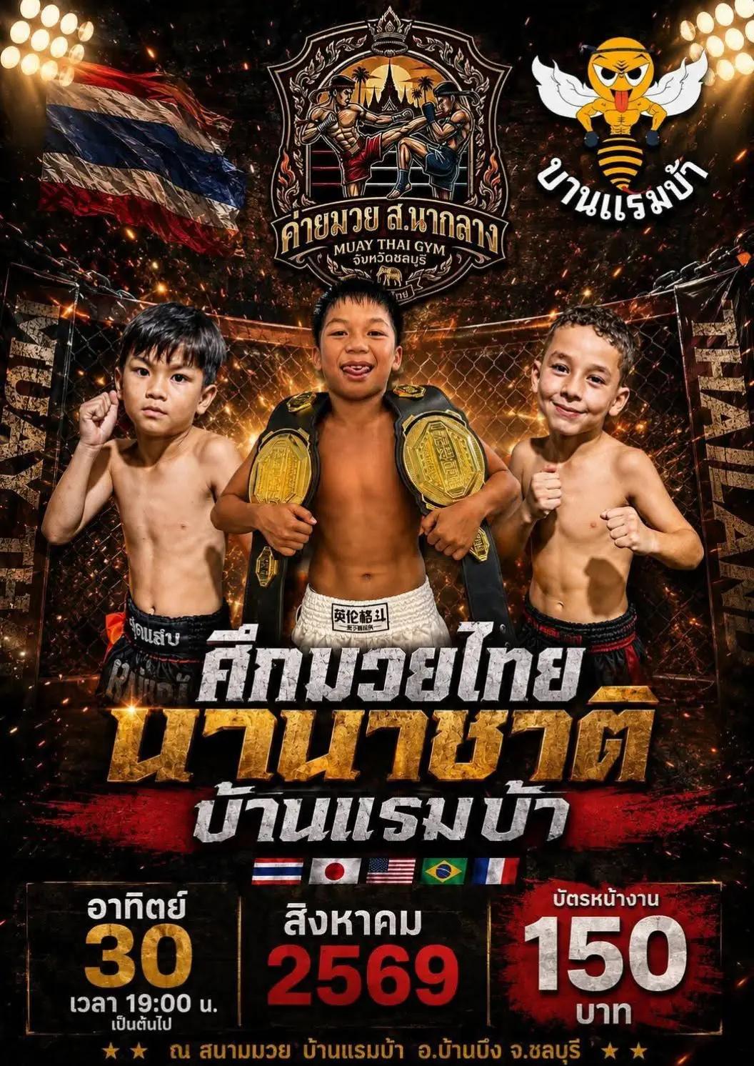 @BanRambaaFanClub