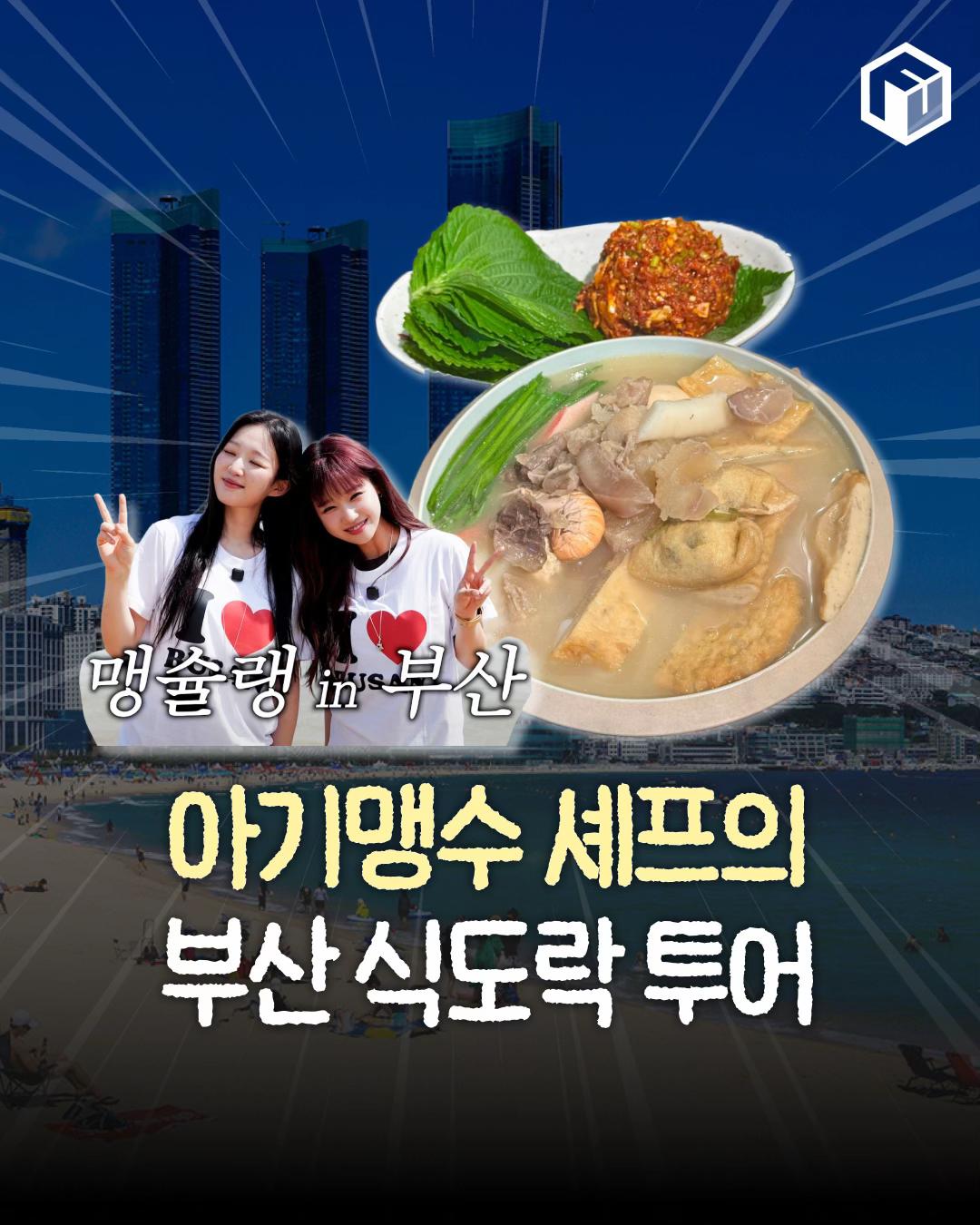 @부산톡톡