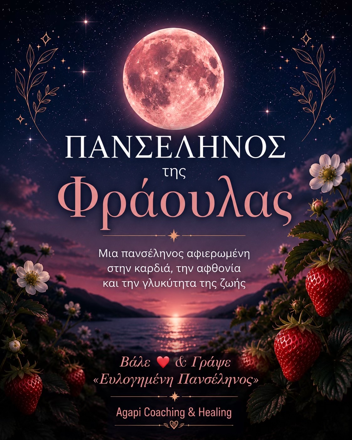 @Agapi-Your&ensp;Manifestation&ensp;Coach