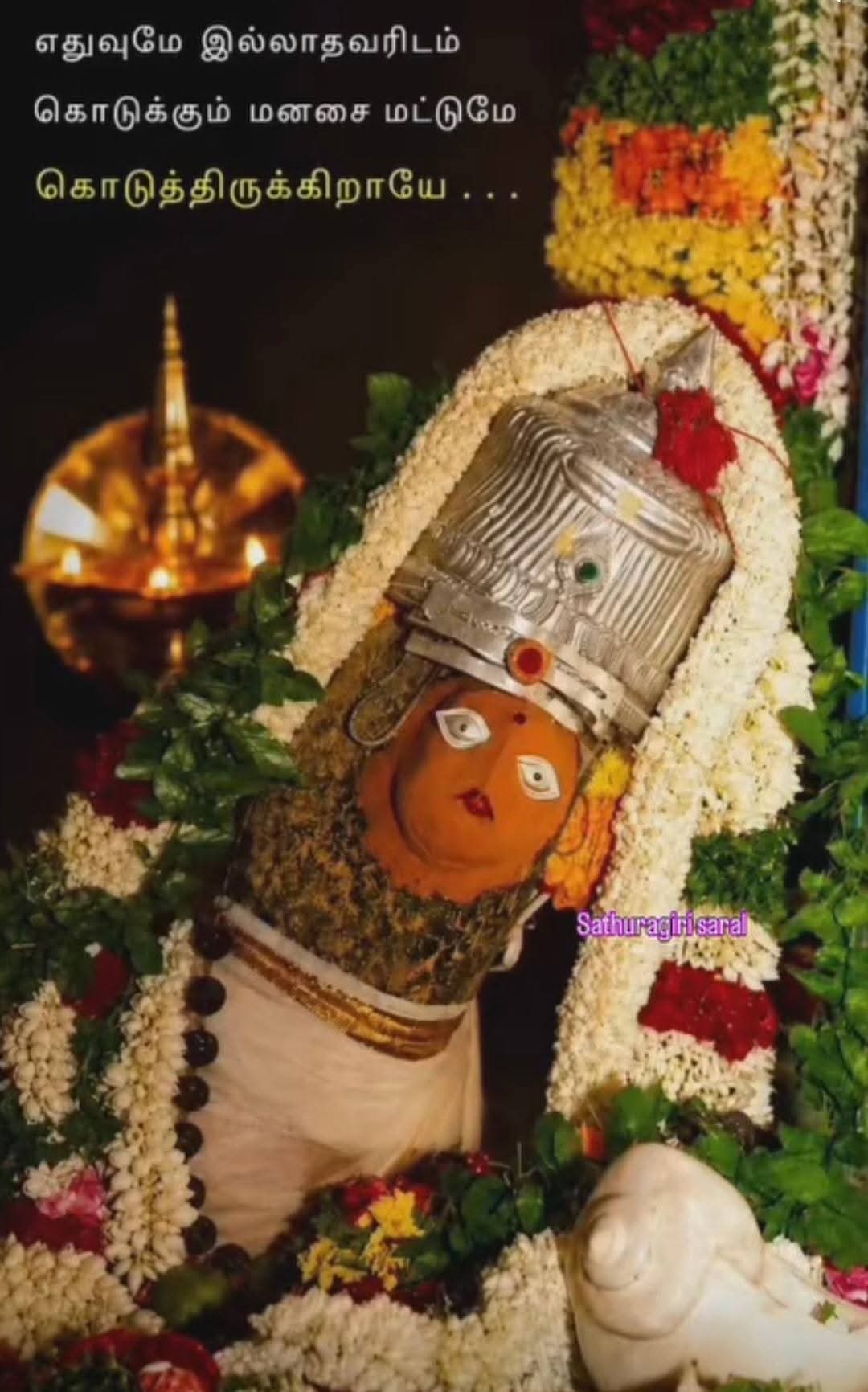 @ஓம் சற்குருவே சரணம்