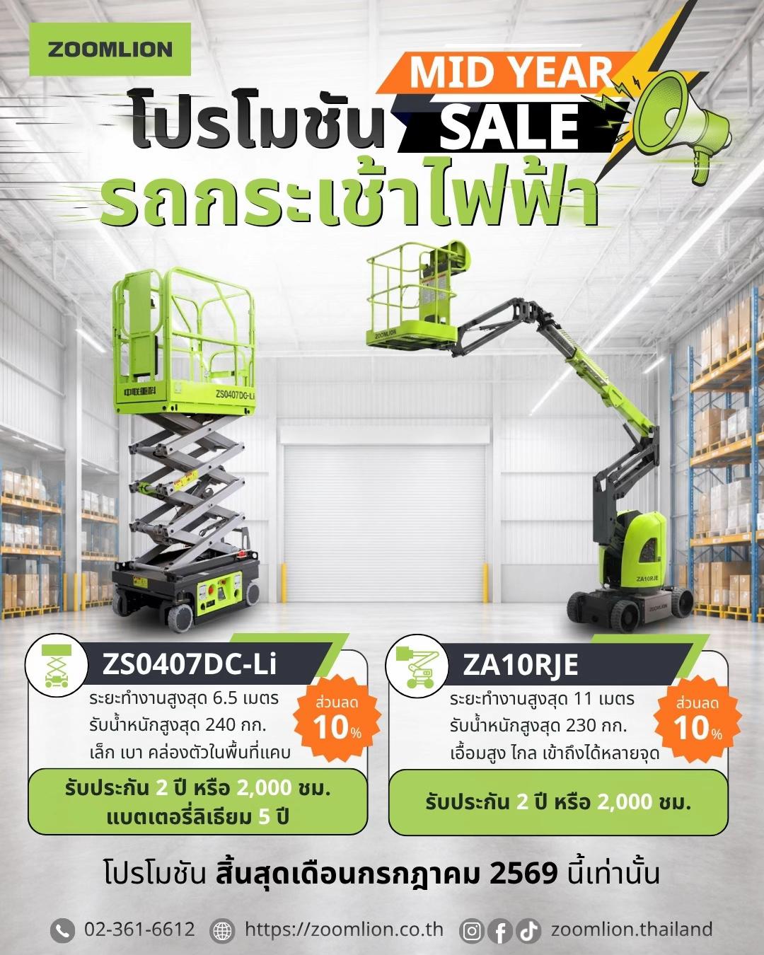 @Zoomlion Thailand