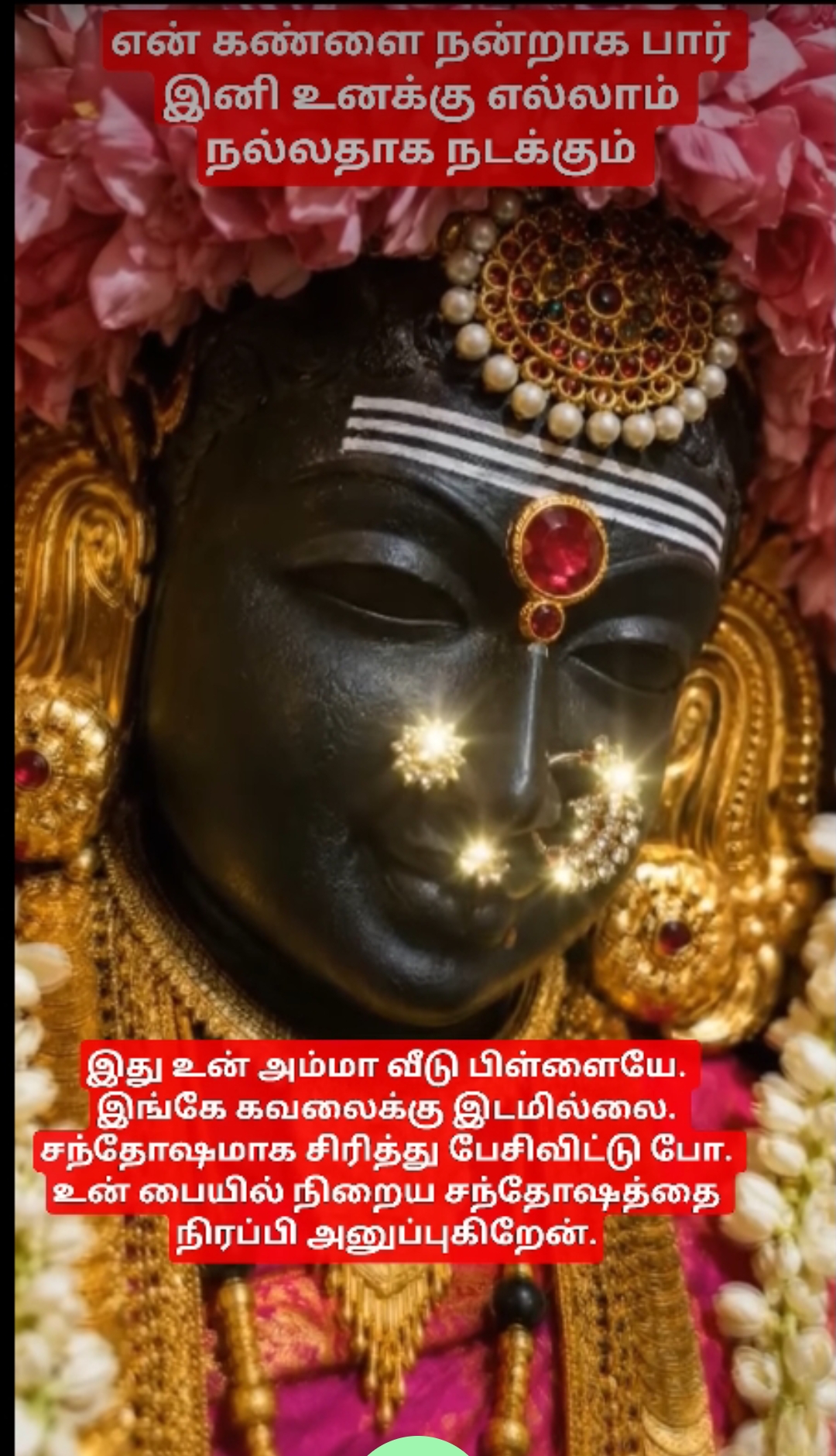 @Bama Krishna kutti