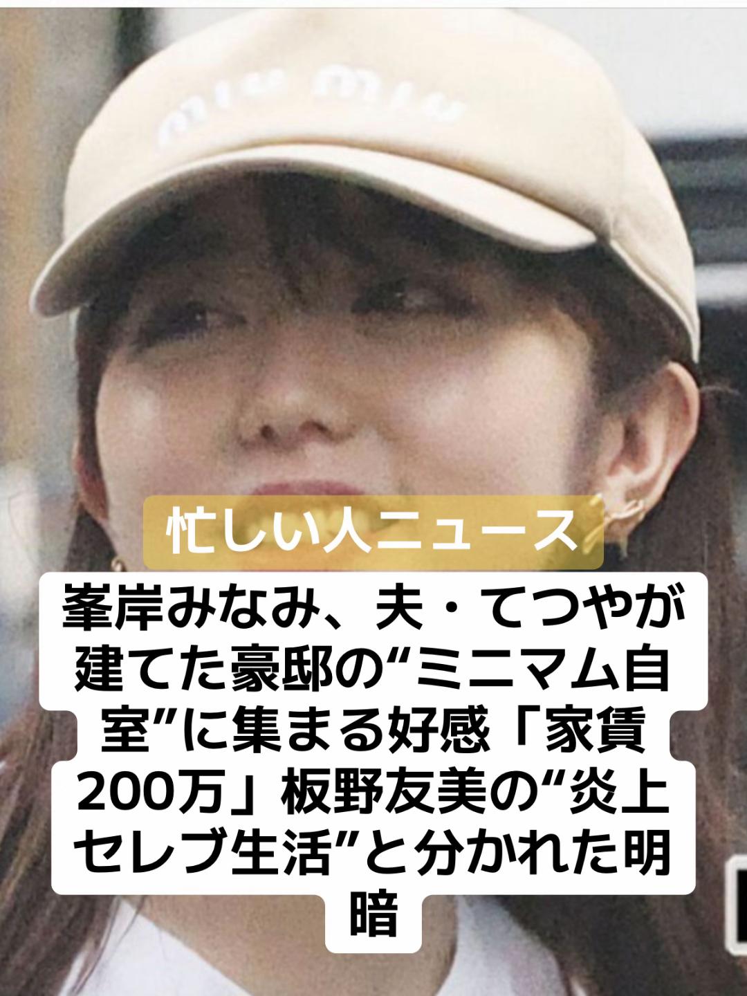 @話題ニュース