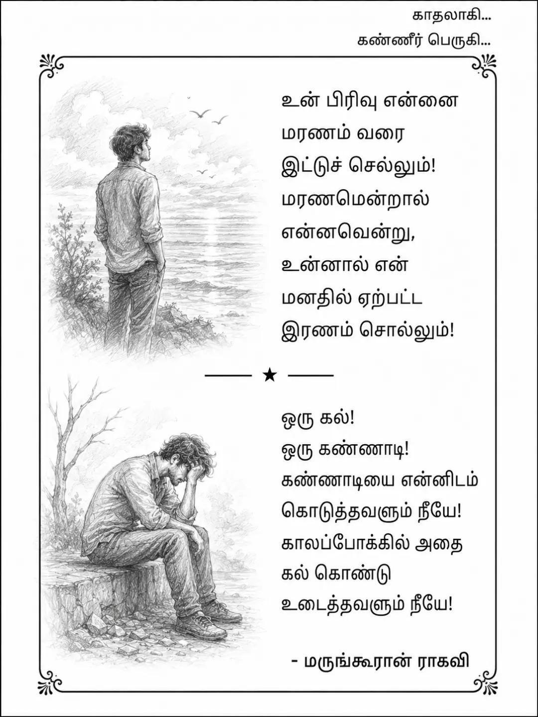 @ம.இராகவன்.11.0