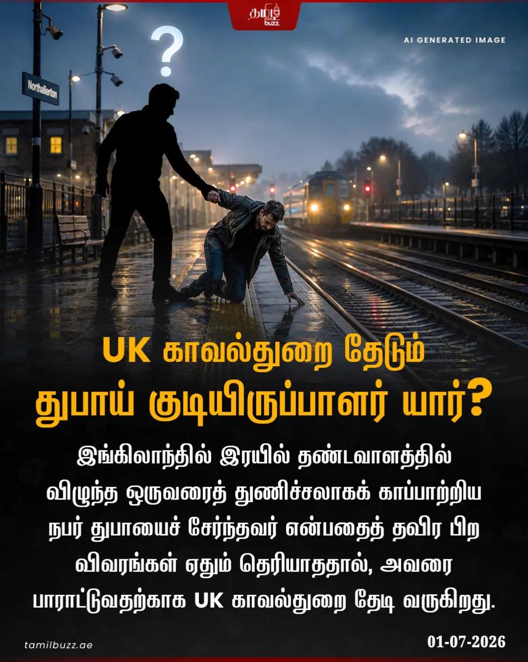@TamilBuzzDubai