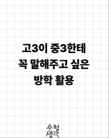 @수험생각