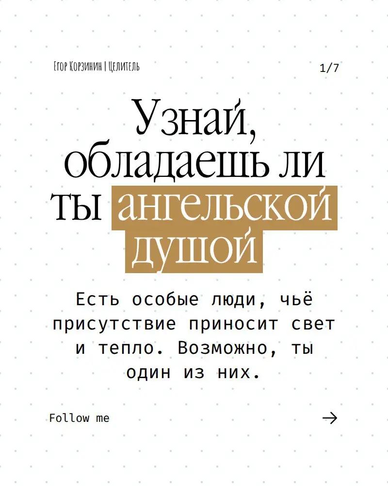 @ЕГОР КОРЗИНИН 🌿 ЦЕЛИТЕЛЬ🌿