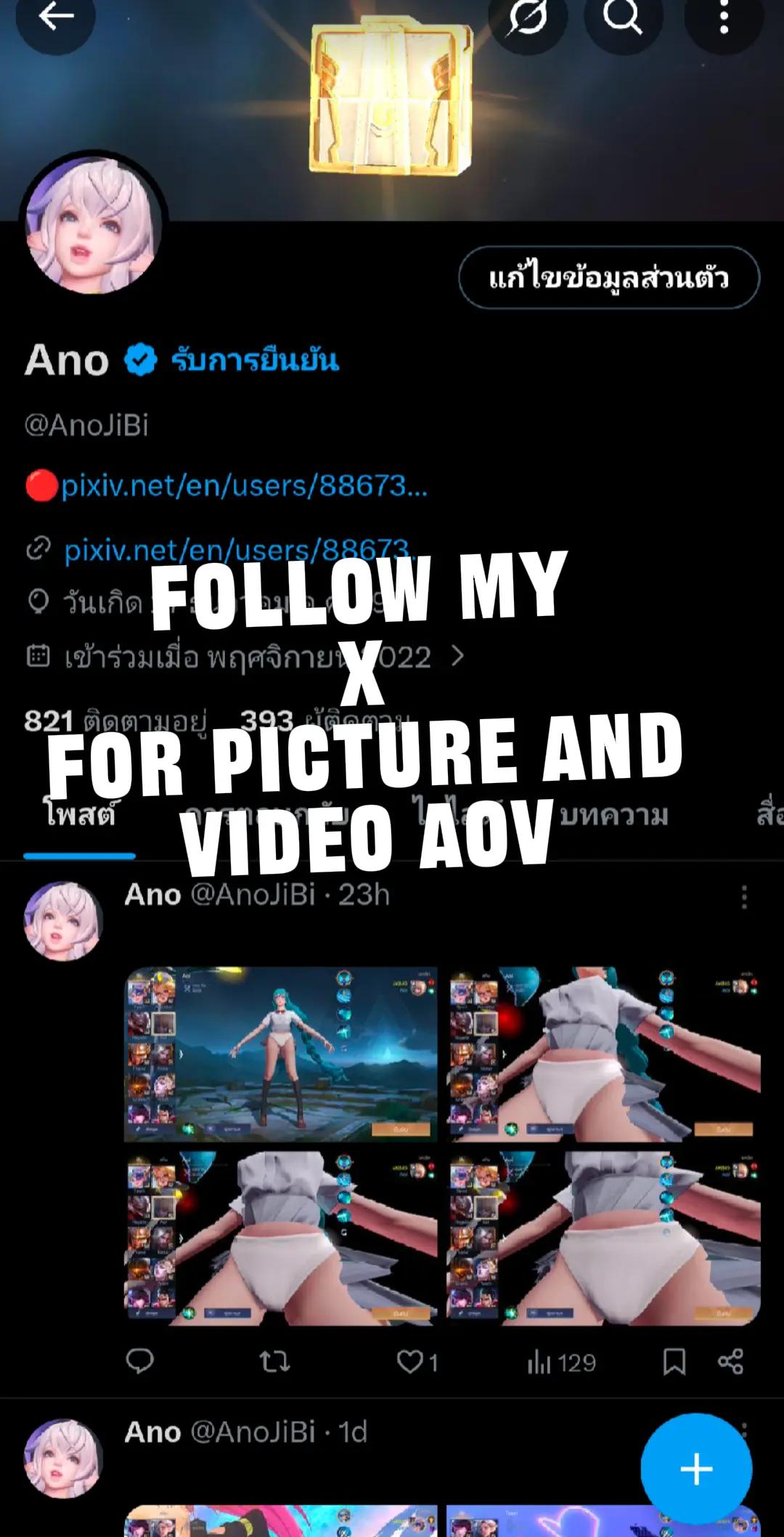 @Ano AOV