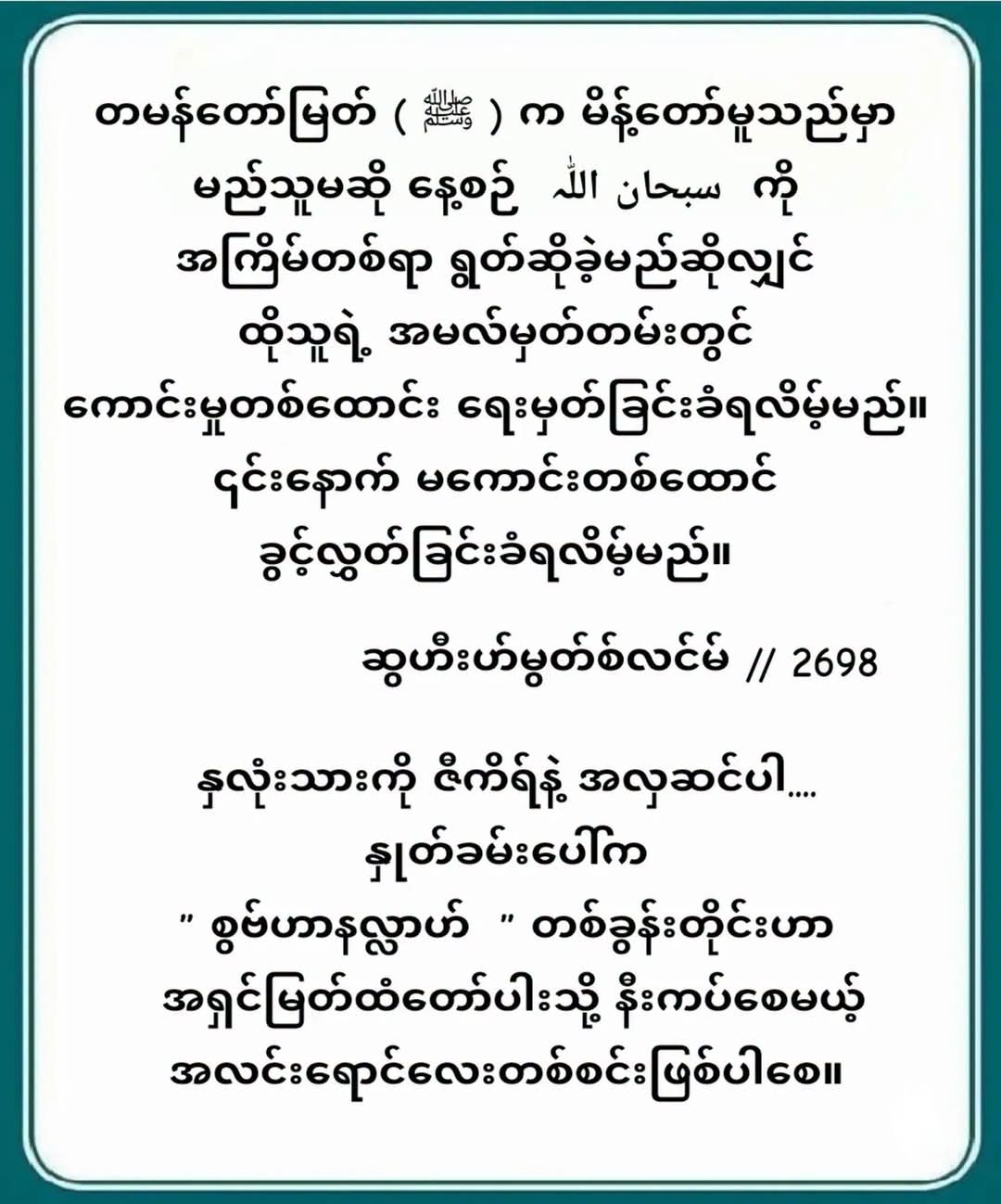 @❤️MOHDကိုလှဝင်း&hearts;️