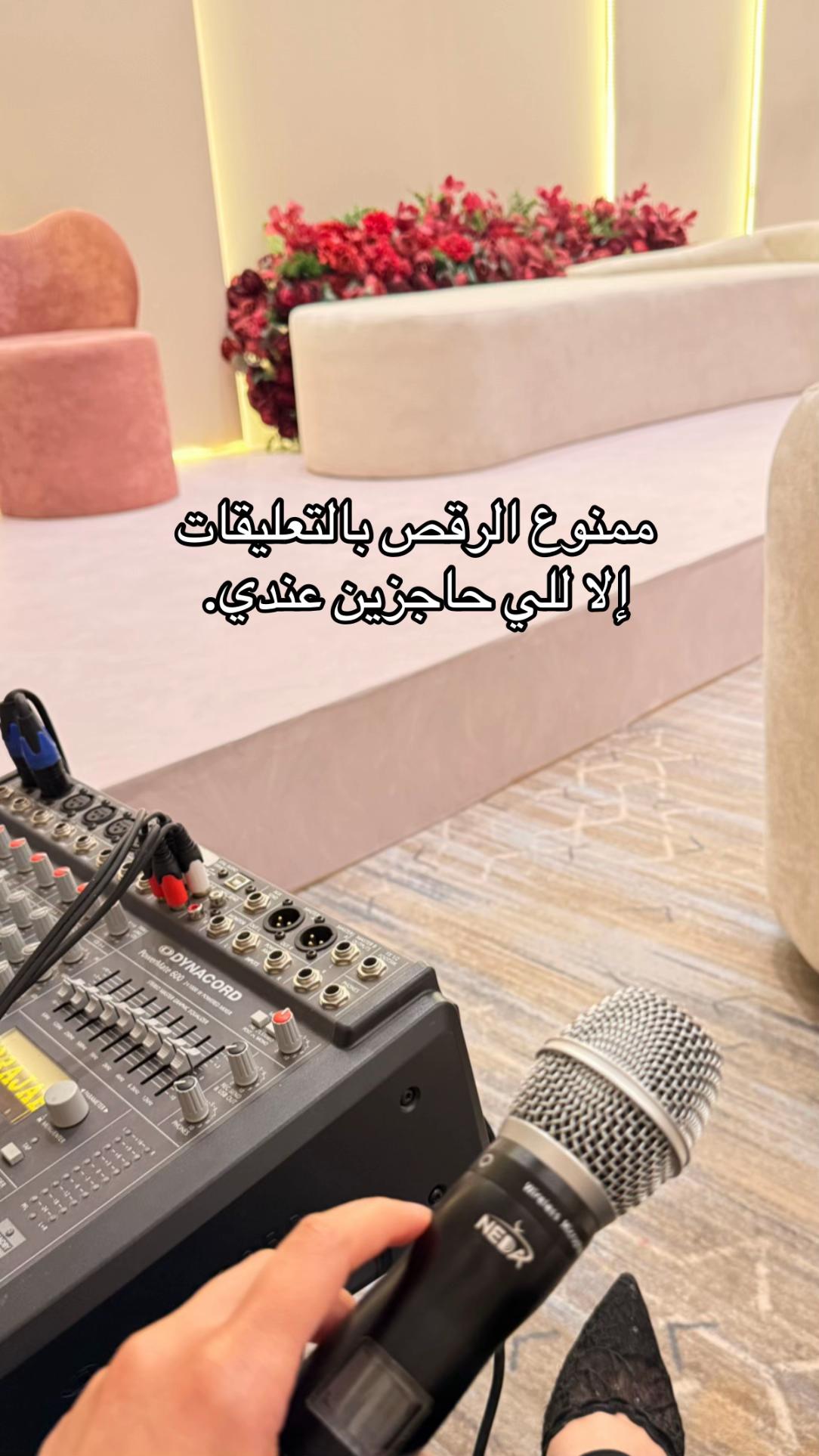 @دي جي ميوش 💃🏼🎼