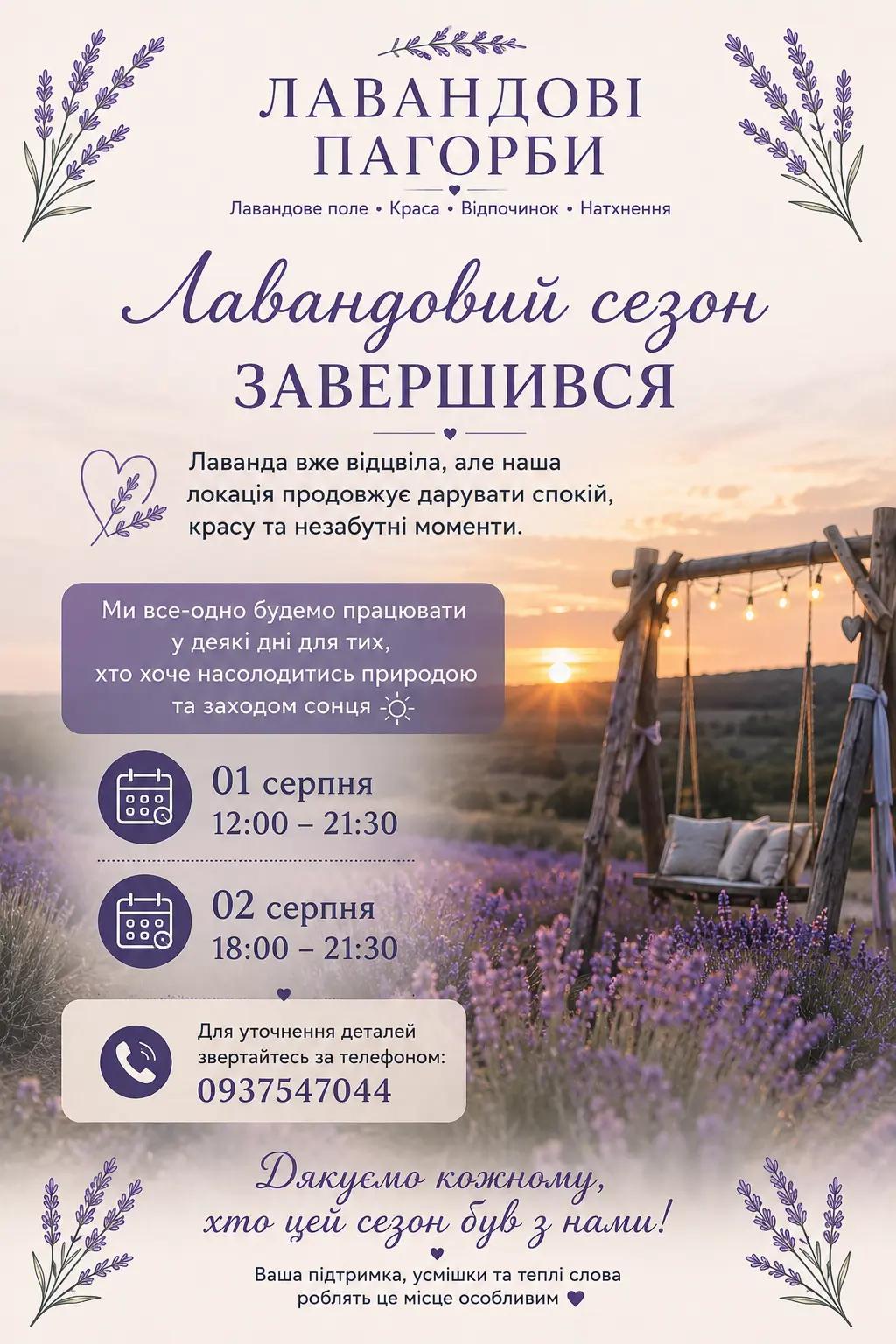 @Лавандові пагорби 😍
