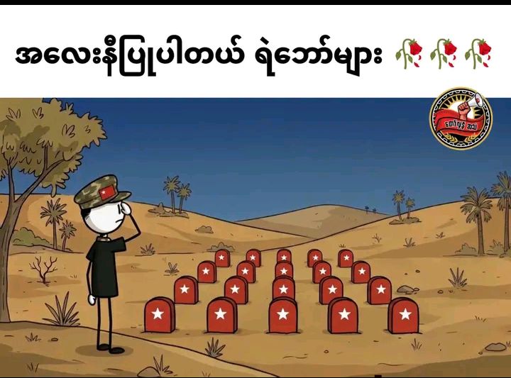 @꧁❤༺14/အမေ့သားဒေါင်းသွေး༺❤꧂
