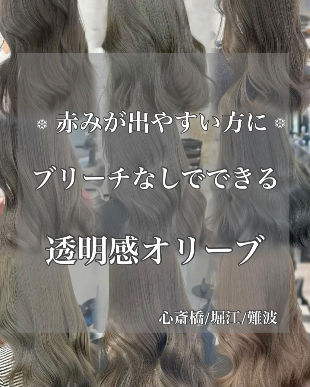 @まゆ/大阪美容室/ブリーチなし/赤み消し/髪質改善ケア/