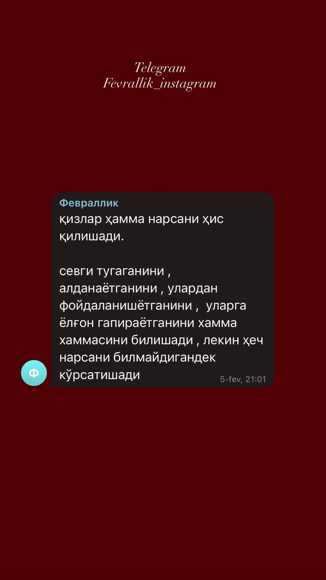 @Февраллик🩵