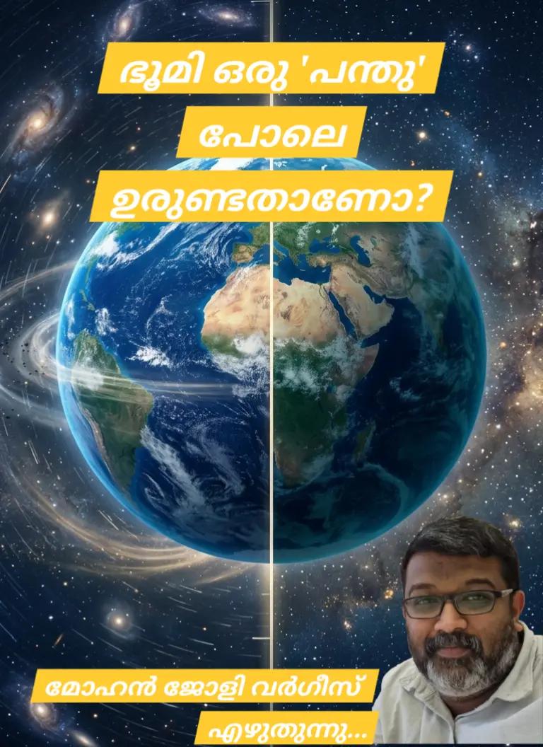 @Mohan Varghese Chris