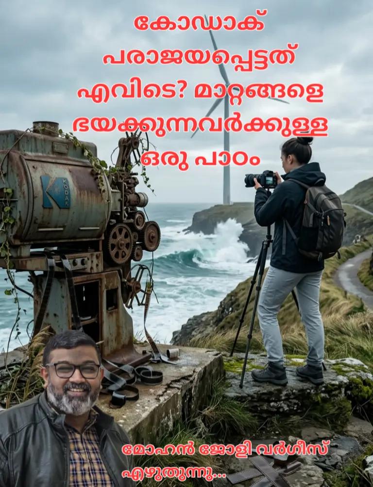 @Mohan Varghese Chris