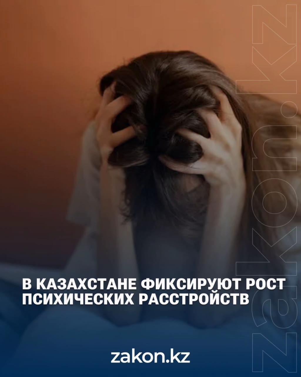 @zakon.kz ➡️ Новости Казахстана