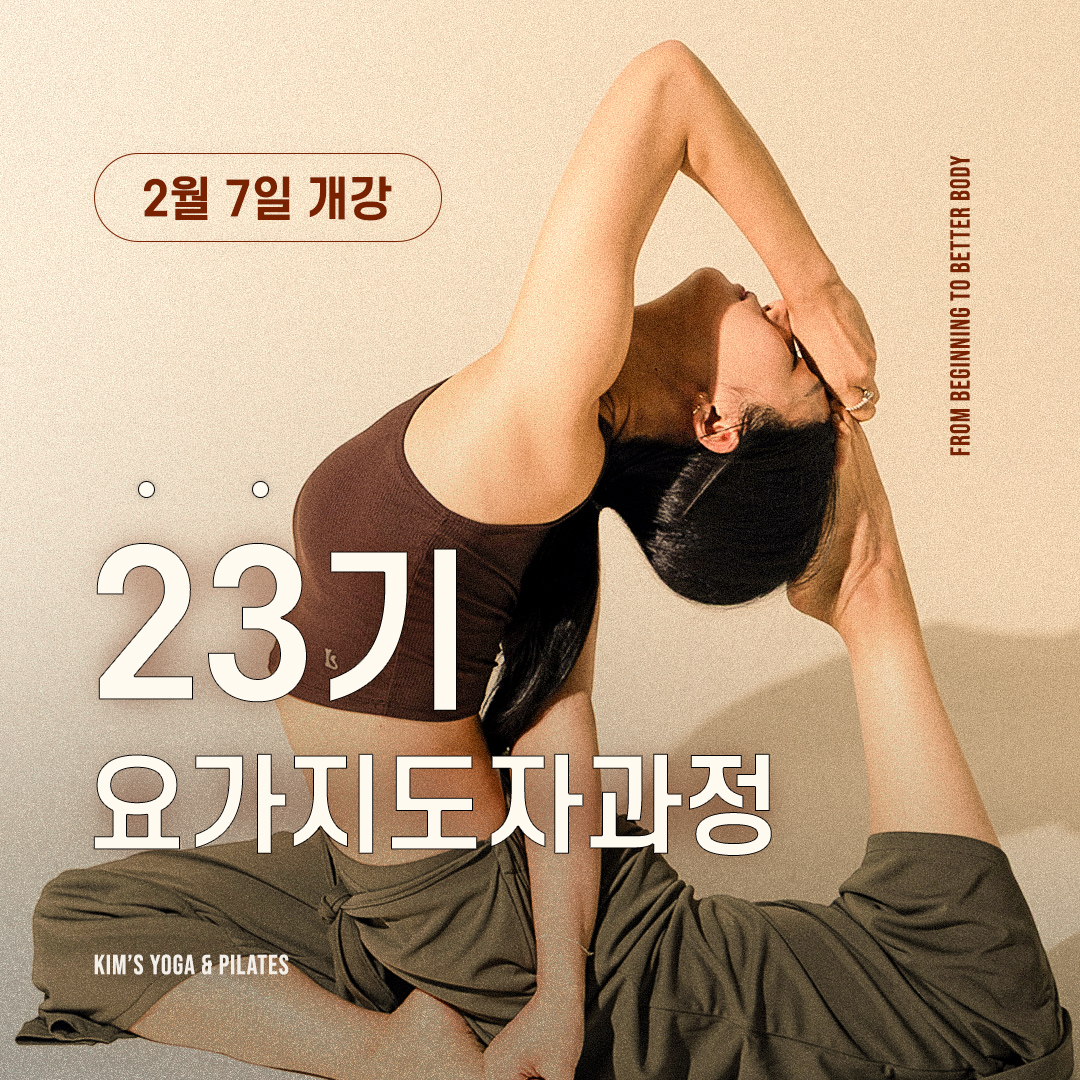 @김성수요가