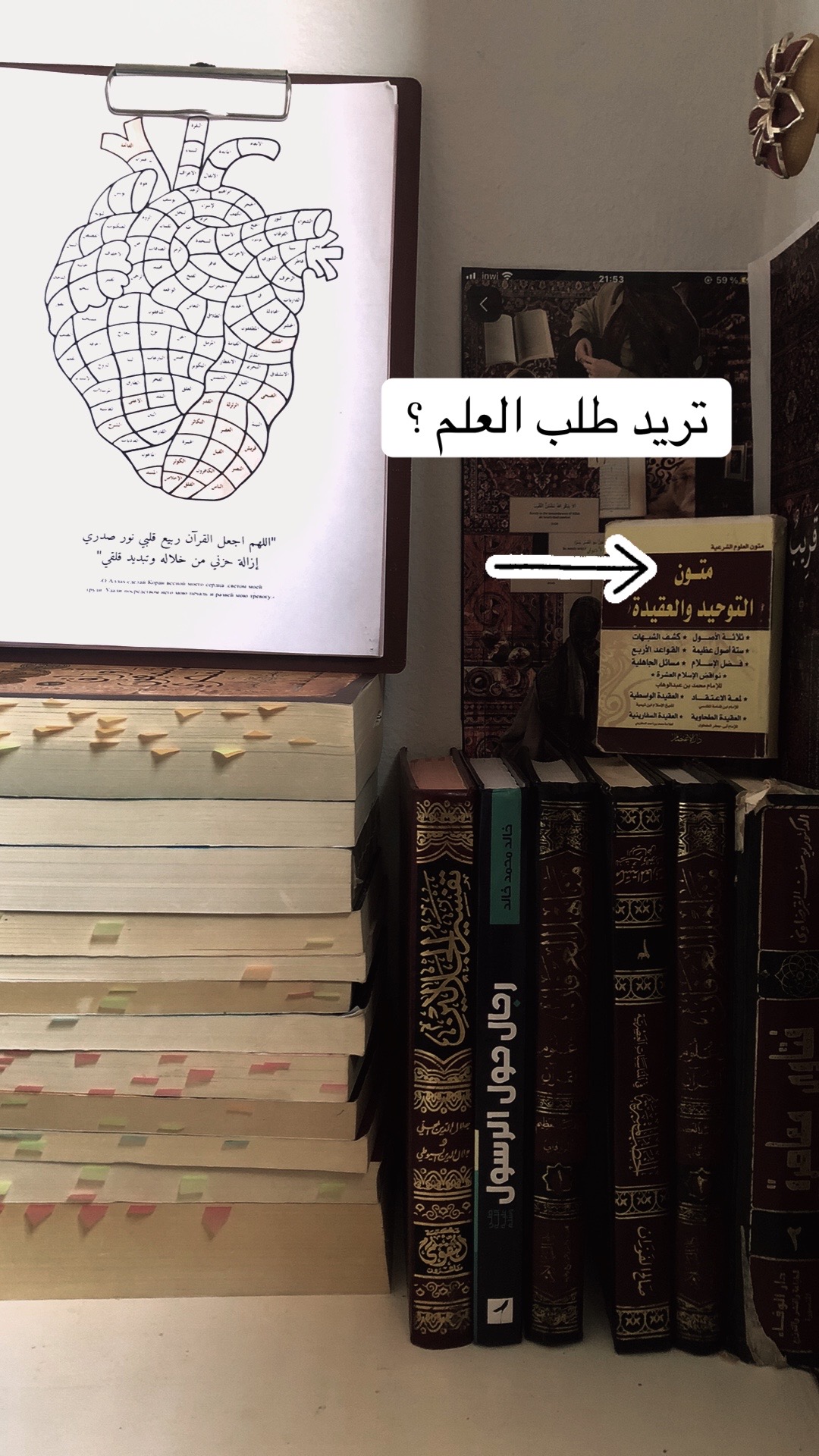 @طويلبة علوم شرعية 🇲🇦