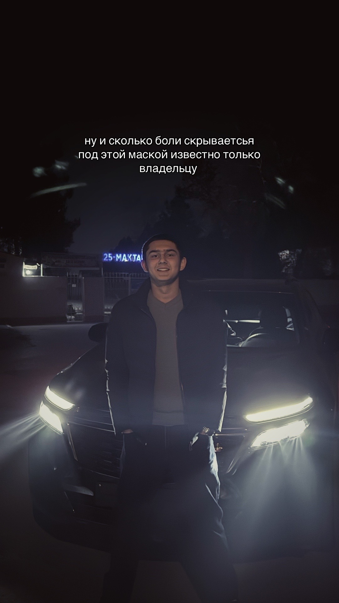 @х