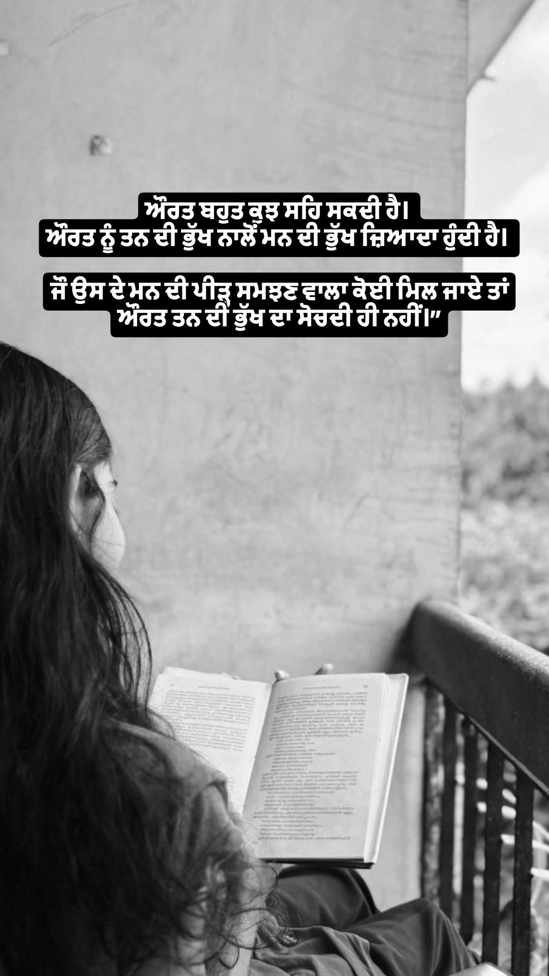 @ਜਜ਼ਬਾਤਾਂ ਦਾ ਹਾਣੀ
