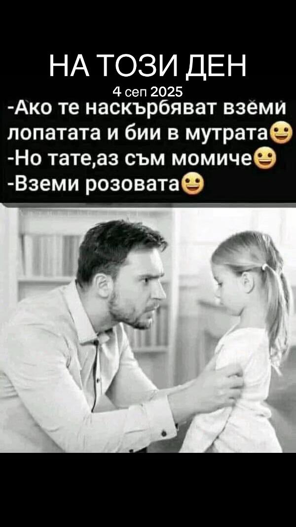 @Iva Shtereva