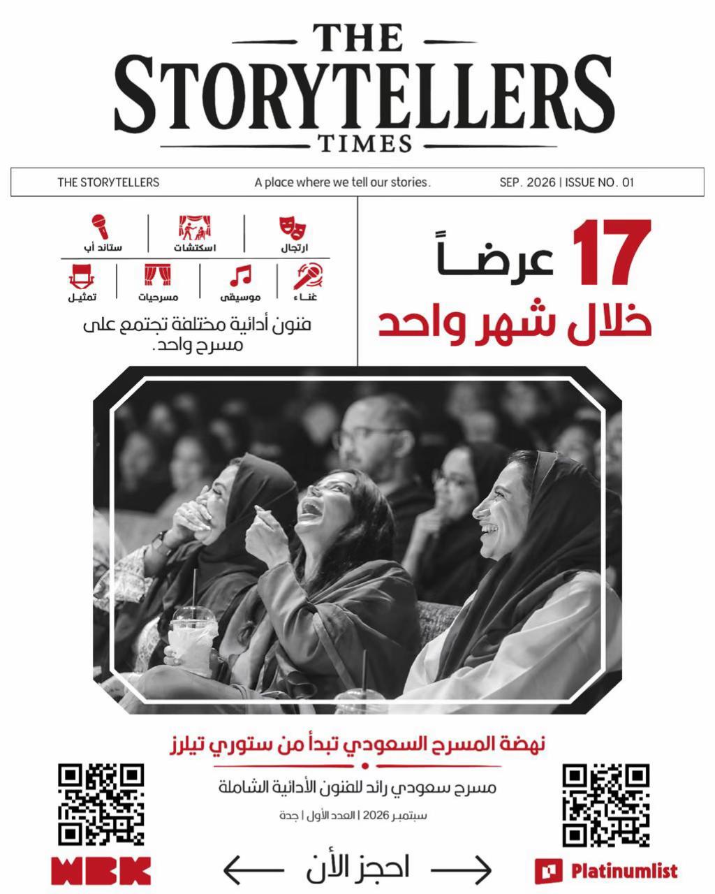 @The Storytellers