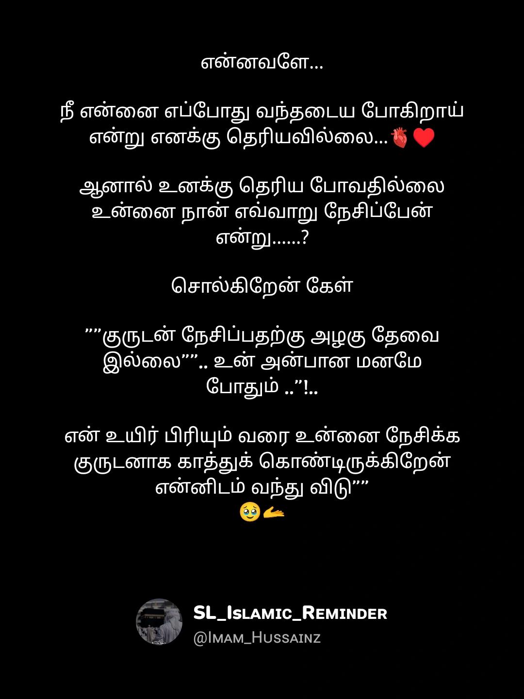 @SL_Isʟᴀᴍɪᴄ_Rᴇᴍɪɴᴅᴇʀ