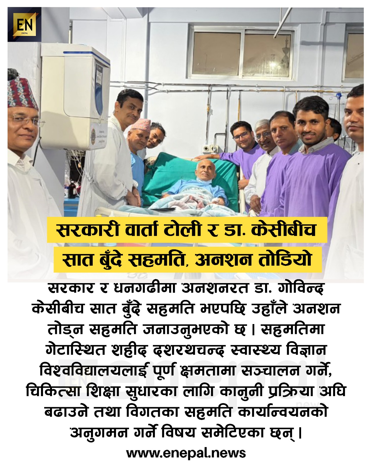 @eNepal