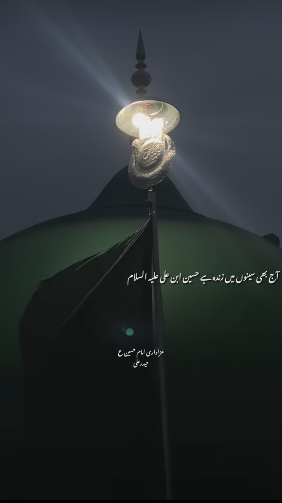 @اعزا داری حسین ❤️🩹