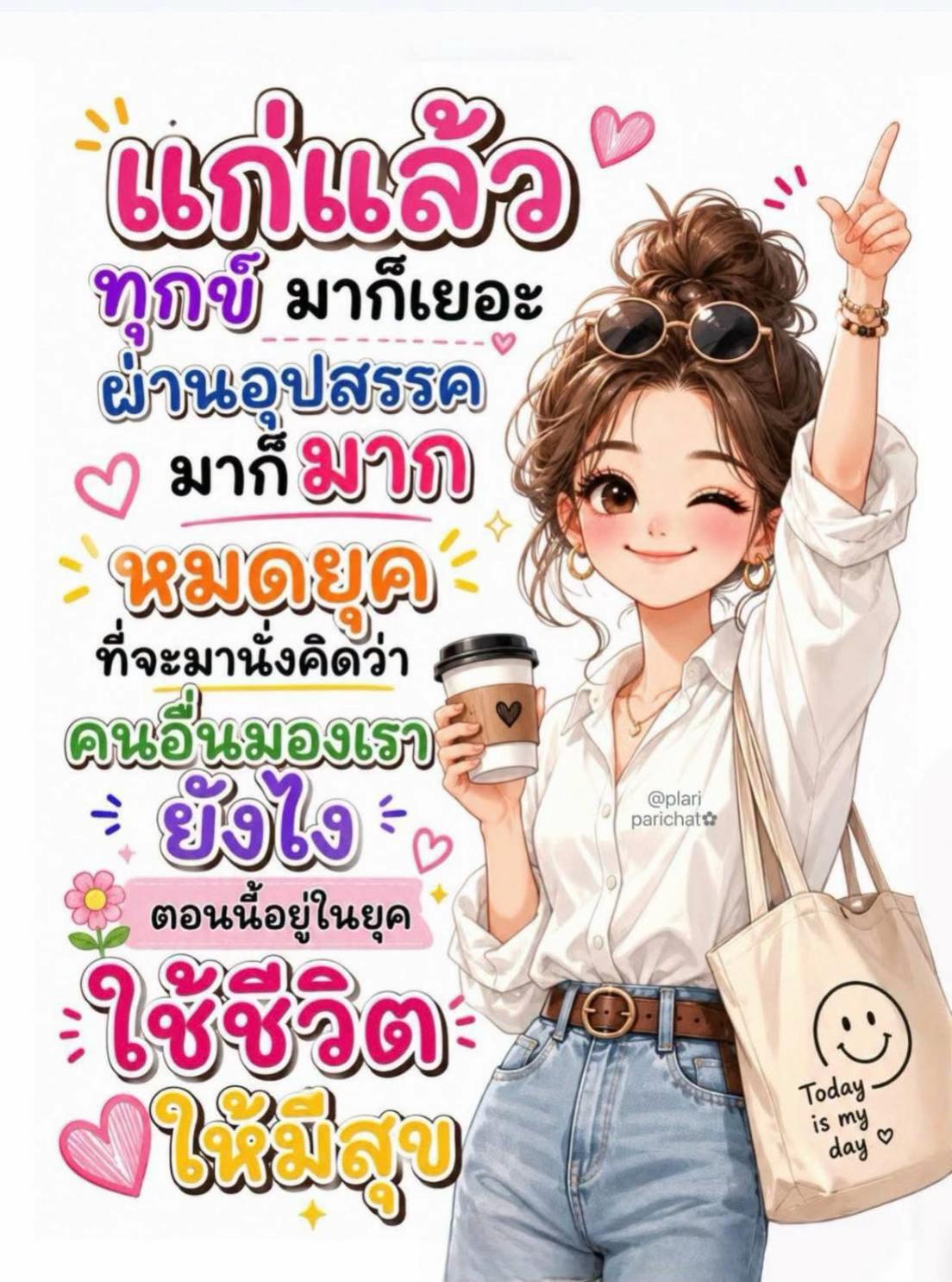 @@Nareerat