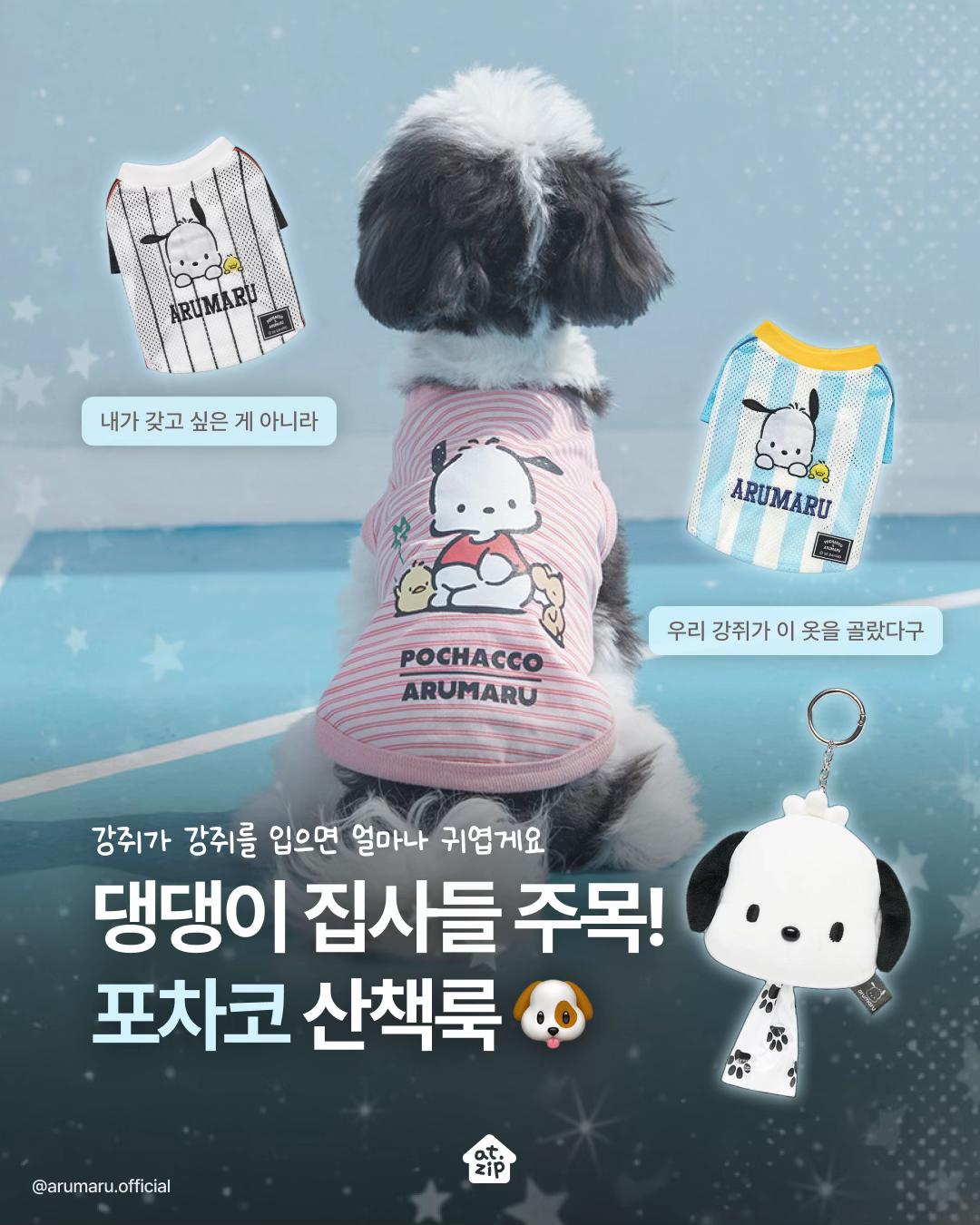 @엣집 | 팝업 전시 애니 캐릭터 콜라보카페